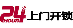 大连开锁公司